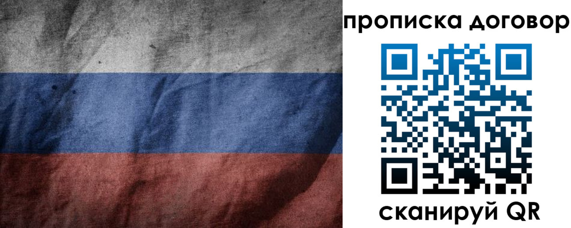 прописка для школы в Лихославле