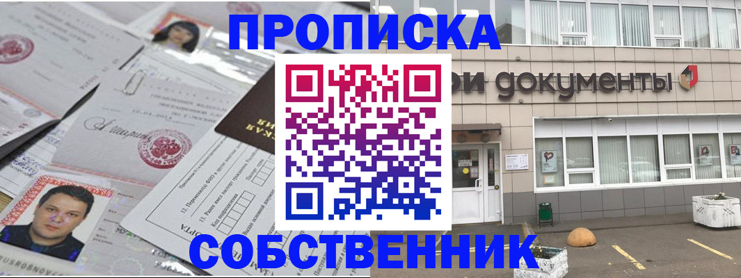 где прописаться в Лихославле