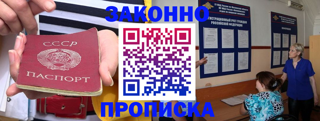 временная регистрация в Лихославле