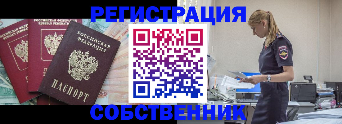 временная регистрация недорого в Лихославле