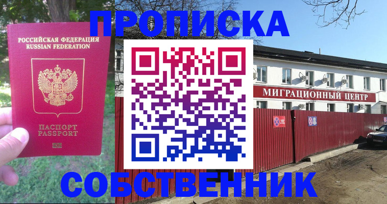временная регистрация законно в Лихославле