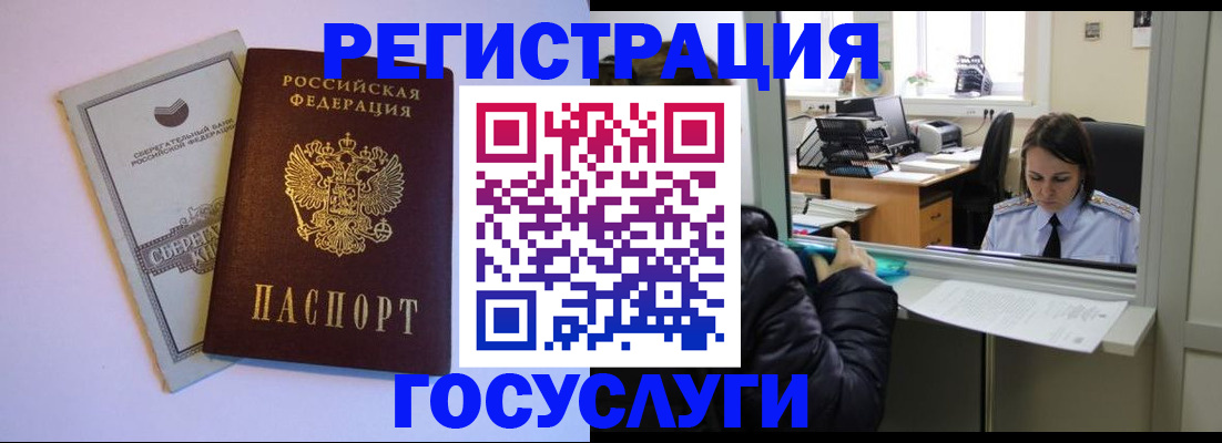 временная регистрация для всех в Лихославле