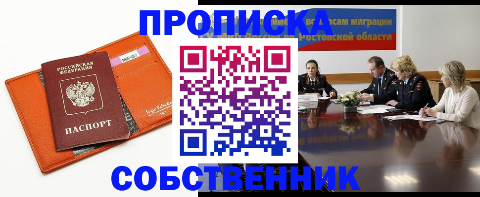 временная регистрация гарантия в Лихославле