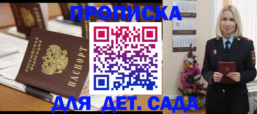 прописка гарантия в Лихославле