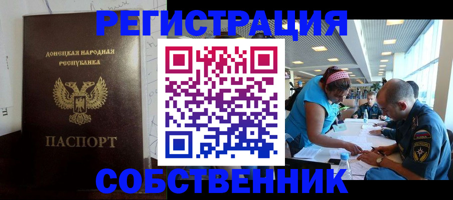 прописка для кредита в Лихославле