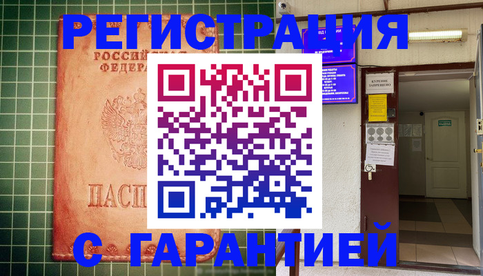 временная регистрация поиск в Лихославле