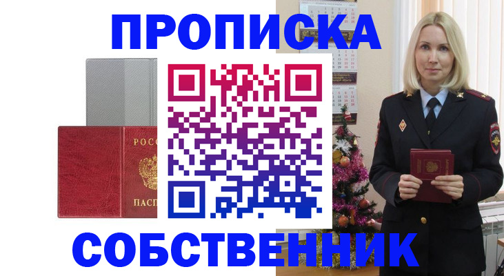 где прописаться в Лихославле
