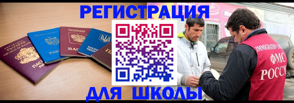 прописка в Лихославле