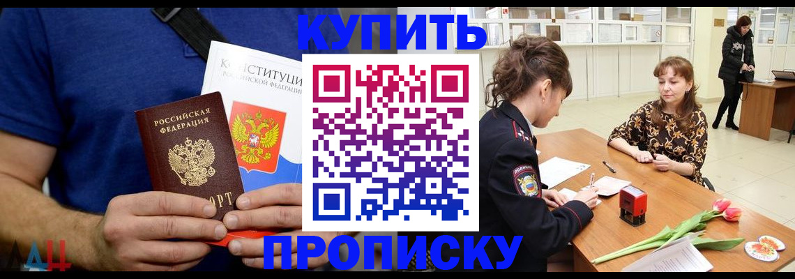 прописка регистрация в Лихославле